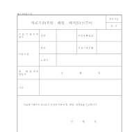 의료기관휴업폐업신고서 의료기관휴업폐업신고서